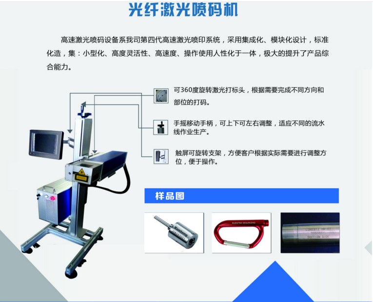 光纖20W激光噴碼機